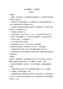 湖北省云学联盟2024-2025学年高二下学期下5月月考物理试卷（解析版）