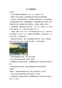 湖北省九师联盟2024-2025学年高二下学期下5月期中真题物理试卷（解析版）
