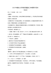 湖北云学名校联盟2024-2025学年高二下学期期中真题联考 物理试卷（解析版）