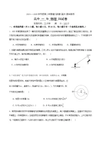 福建省福州市福九联盟2024-2025学年高一下学期7月期末考试物理试题（Word版附答案）