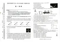 甘肃省酒泉市普通高中2024-2025学年高一下学期期末考试物理试题（PDF版附答案）