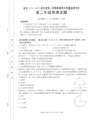 贵州省安顺市2024-2025学年高二下学期期末考试物理试题（PDF版附答案）