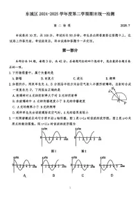 北京市东城区2025届高二下学期7月期末考试-物理试题+答案