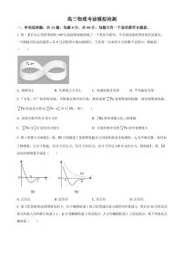 江苏省南京市第二十九中学2025届高二下学期7月模拟预测试题-物理试题