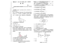 江西省赣抚吉十二校2026届高三上学期第一次联考物理试卷（含答案）含答案解析