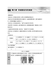 第八章  第1讲　机械振动练习含答案-高考物理一轮专题