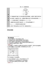 第九章  第2讲　电场能的性质练习含答案-高考物理一轮专题