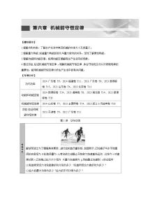 第六章 第1讲　功与功率练习含答案-高考物理一轮专题