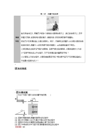 第七章  第2讲　动量守恒定律练习含答案-高考物理一轮专题