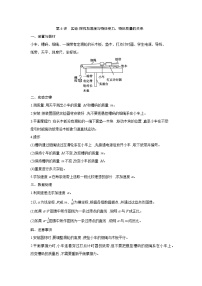 第三章  第6讲　实验 探究加速度与物体受力、物体质量的关系练习含答案-高考物理一轮专题
