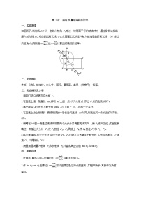 第十四章  第4讲　实验 测量玻璃的折射率练习含答案-高考物理一轮专题