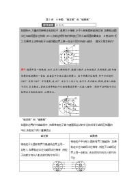 第十一章 第5讲　小专题“磁发散”和“磁聚焦”练习含答案-高考物理一轮专题
