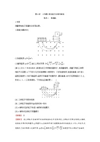 第十一章  第6讲　小专题 洛伦兹力与现代科技练习含答案-高考物理一轮专题