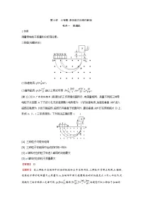 第十一章 第6讲　小专题 洛伦兹力与现代科技练习含答案-高考物理一轮专题