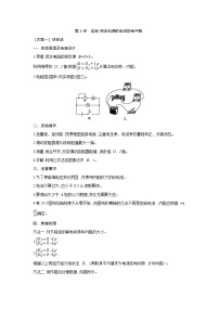 第十章  第6讲　实验 测定电源的电动势和内阻练习含答案-高考物理一轮专题