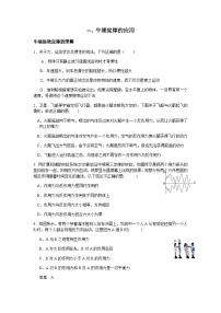 高中物理人教版 (2019)必修 第一册牛顿运动定律的应用导学案