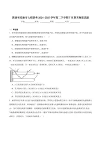 陕西省安康市七校2025届新高二下学期7月期末联考-物理试题+答案