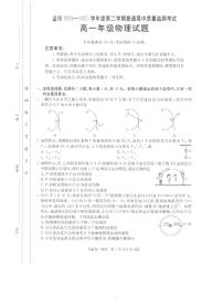 贵州省安顺市普通高中2024-2025学年高一下学期期末考试物理试卷（PDF版附答案）