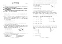 山东省优高联考德州市2025届高三下学期2月开学考-物理试题（含答案）