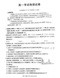 辽宁省辽阳市2024-2025学年高一下学期期末考试物理试卷（PDF版附答案）