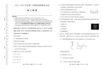 内蒙古鄂尔多斯市西四旗2024-2025学年高二下学期期末考试物理试卷（PDF版附解析）