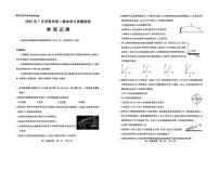 山东省济南市2024-2025学年高一下学期期末考试物理试卷（PDF版附答案）