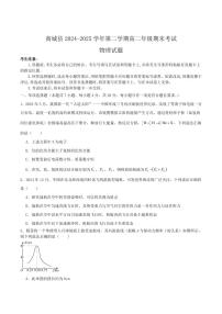 河南省信阳市商城县2025届新高二下学期7月期末考试-物理试卷+答案