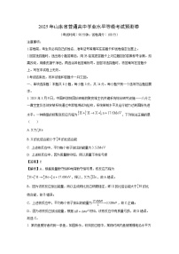 2025年山东省普通高中高三下学期学业水平等级考试预测卷物理试卷（解析版）