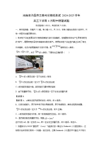 河南省许昌市三模考前模拟测试2024-2025学年高三下学期4月期中物理试卷（解析版）