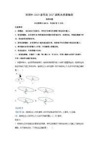 四川省阿坝藏族羌族自治州2024-2025学年高一下学期7月期末物理试卷（解析版）