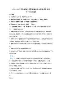 安徽省芜湖市2024-2025学年高一下学期6月期末物理试卷（解析版）