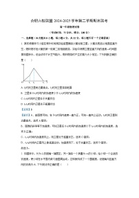 安徽省合肥市六校联盟2024-2025学年高一下学期期末考试物理试卷（解析版）