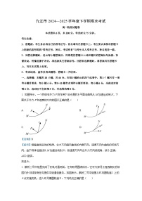 江西省九江市2024-2025学年高一下学期期末考试物理试卷（解析版）