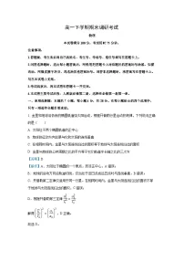 河北省雄安新区2023-2024学年高一下学期期末物理试卷（解析版）