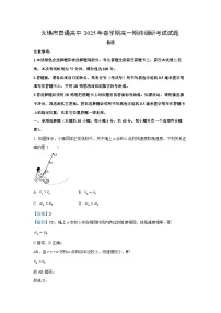 江苏省无锡市普通高中2024-2025学年高一下学期6月期终调研考试物理试卷（解析版）