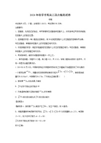 云南昭通部分县区2024-2025学年高二上学期期末真题联合检测物理试卷（解析版）