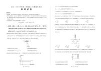物理-甘肃省百师联盟2024-2025学年高二下学期期末考试试题和答案