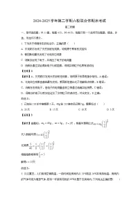 江苏省南京市六校联合体2024-2025学年高二下学期6月期末物理试卷（解析版）