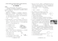 吉林地区普通高中友好学校联合体2024-2025学年高一下学期期末考试物理试题（PDF版附答案）