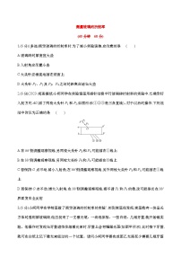 16：测量玻璃的折射率（练习含解析）-高考物理实验一轮专题