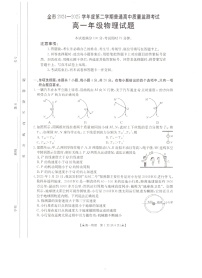 贵州省安顺市2024-2025学年高一下学期期末考试 物理试卷