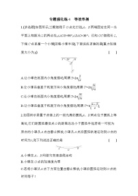 选择性必修 第一册摆课时训练
