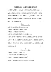 高中物理教科版 (2019)选择性必修 第一册动量同步达标检测题