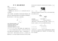 高中物理动量守恒定律单元测试达标测试