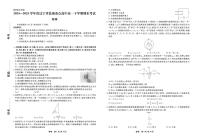 辽宁省县域重点高中2024-2025学年高一下学期期末考试物理试卷（PDF版附解析）