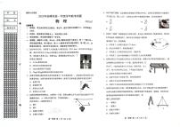 内蒙古赤峰市2024-2025学年高一下学期期末联考物理试卷（PDF版附答案）