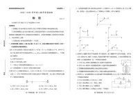 山东省枣庄市2024-2025学年高二下学期期末考试物理试卷（PDF版附答案）