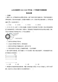 山东省淄博市2024-2025学年高二下学期期末考试物理试卷（Word版附答案）