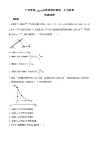 四川省广安中学2025-2026学年高三上学期第一次月考物理试卷