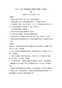 【物理】广西梧州市多校2024-2025学年高二下学期期中考试试卷（解析版）